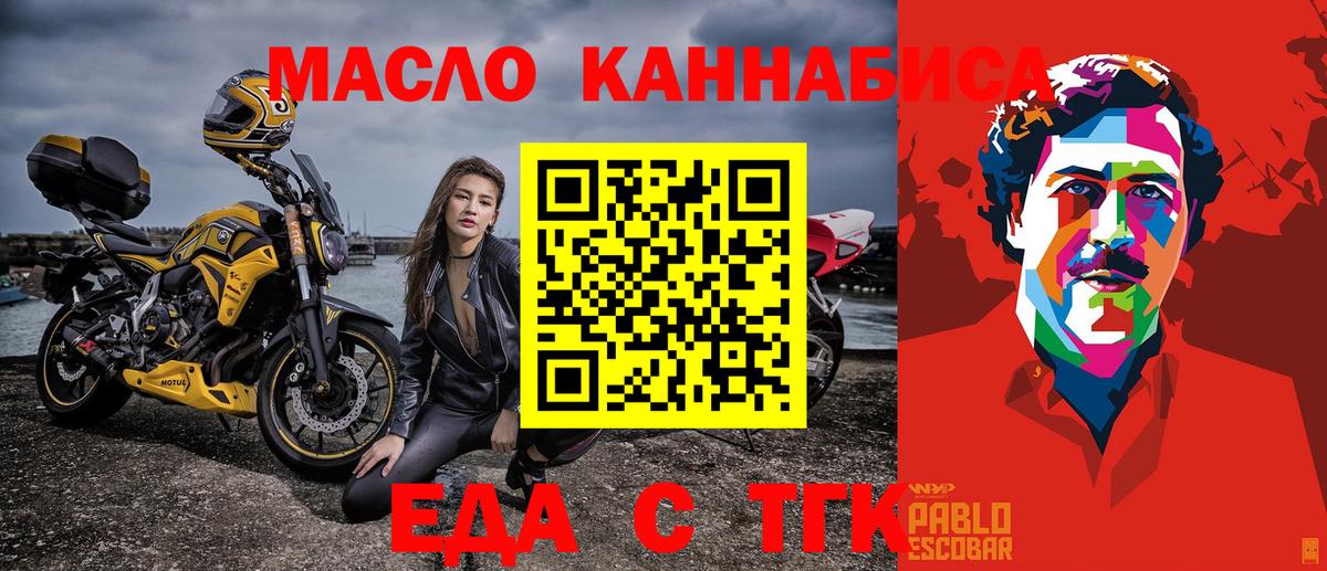 Севастополь  Cannafood конопля  Вход с VPN 