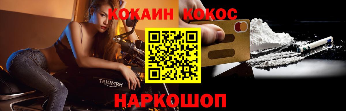 COCAIN 97%  даркнет сайт  Севастополь  COCAIN Боливия  Вход с VPN 