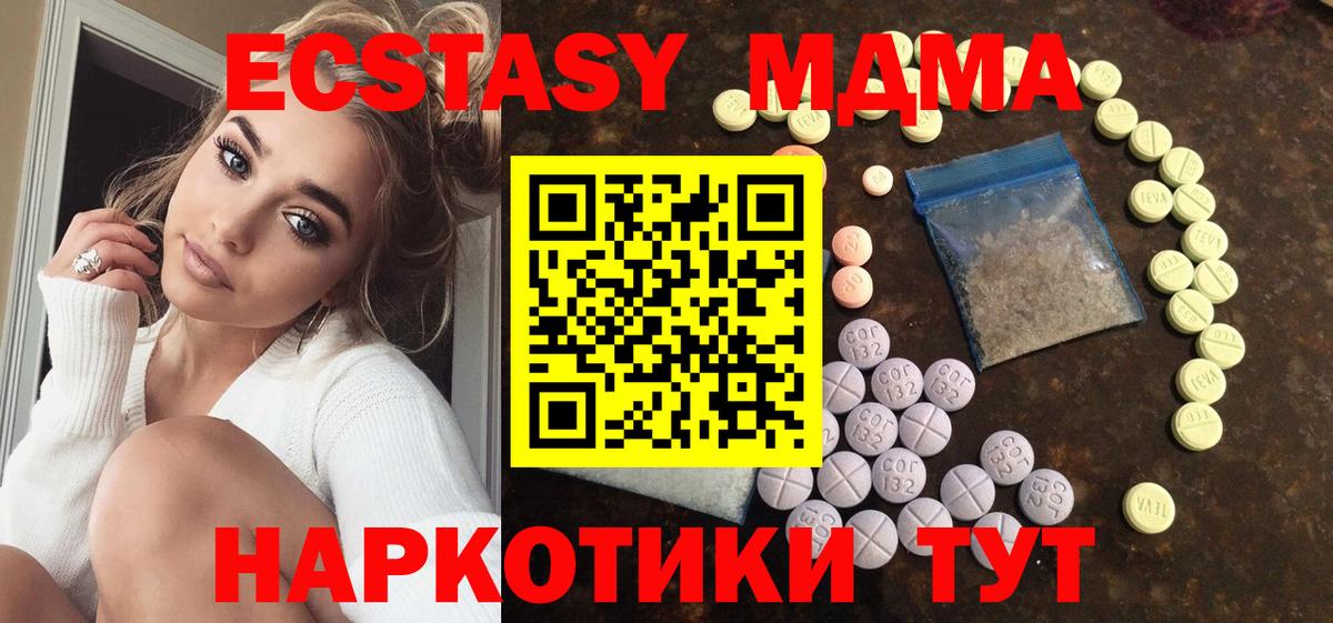 Ecstasy таблы Севастополь