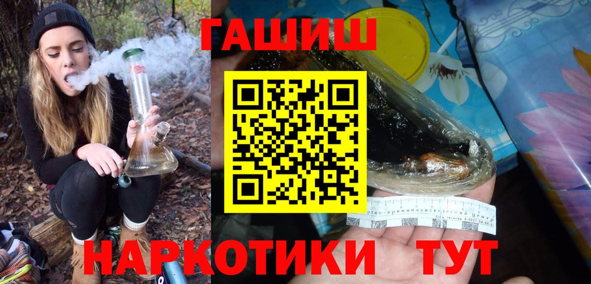 ГАШИШ hashish Севастополь