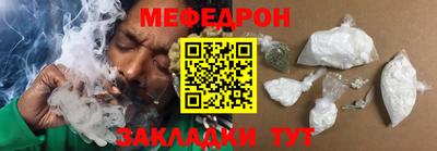 мяу мяу кристалл Бузулук