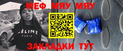 мяу мяу кристалл Бузулук