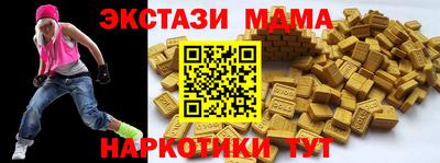 мяу мяу кристалл Бузулук