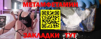 мяу мяу кристалл Бузулук