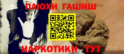 синтетический гашиш Будённовск