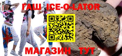 синтетический гашиш Будённовск