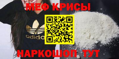 мяу мяу кристалл Бузулук