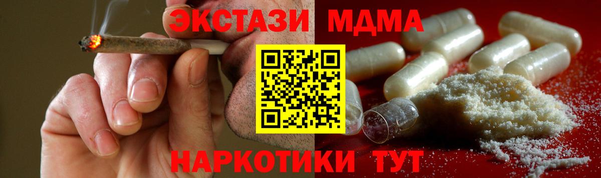 MDMA Molly Севастополь