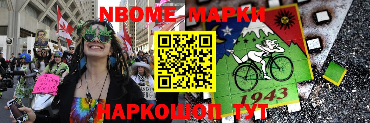 Наркотические марки 1500мкг  Наркотические марки 1500мкг  Севастополь  как найти наркотики  Вход с VPN 