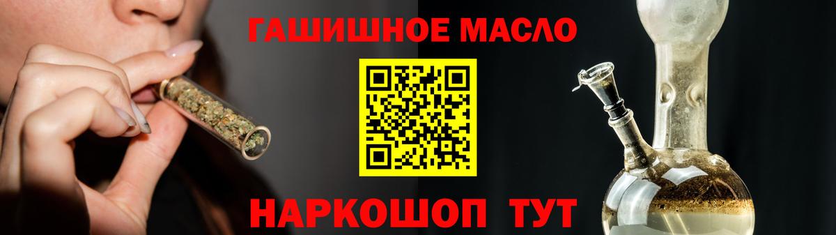 магазин продажи наркотиков  Дистиллят ТГК THC oil  Вход с VPN  ТГК Wax  Севастополь 