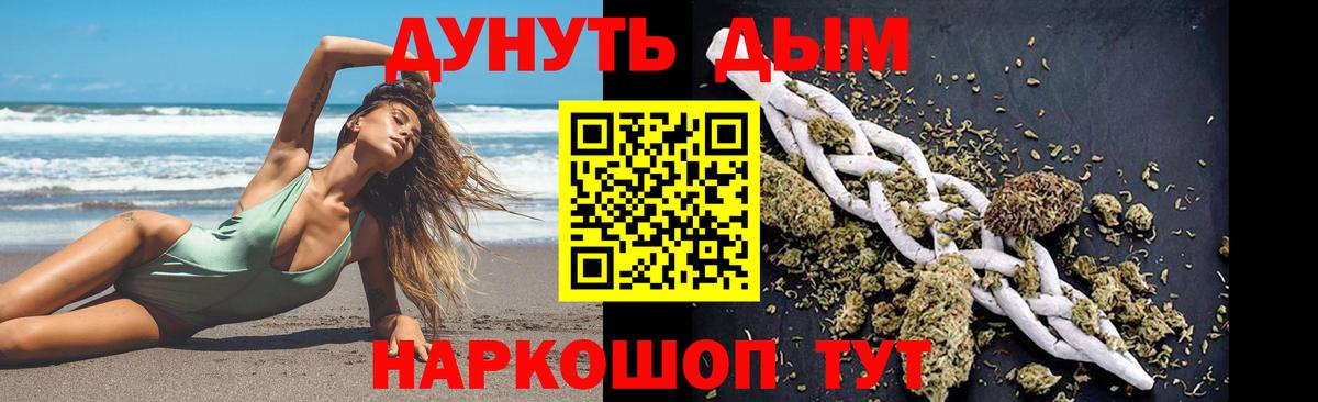 Севастополь  МАРИХУАНА Amnesia  Шишки марихуана Ganja  Вход с VPN 